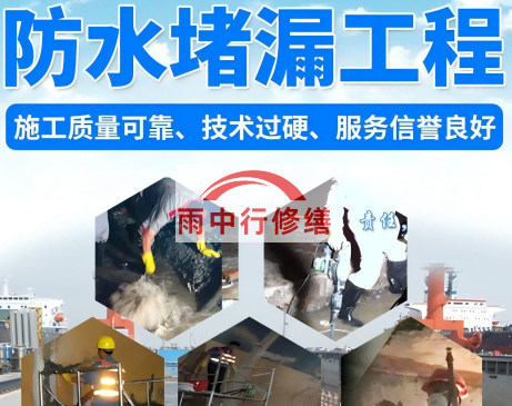 黑龙江地下室结构堵漏案例